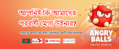 নতুন এবং উন্নত গেমিং প্ল্যাটফর্ম