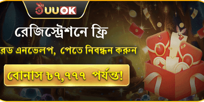 5999bat লাকি রেড এনভেলপ বোনাস অফার