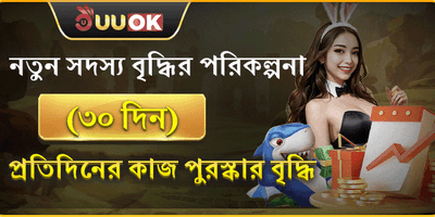 সাপ্তাহিক ভিআইপি ক্যাশব্যাক screenshot