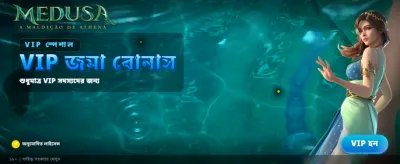 সেরা গেমিং অভিজ্ঞতার শুরু এখানে