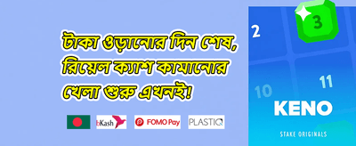 ১০০% ওয়েলকাম ম্যাচ বোনাস