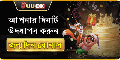 বিশাল স্বাগত বোনাস প্যাকেজ screenshot