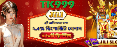 আপনার ভাগ্য পরীক্ষা করুন আজই